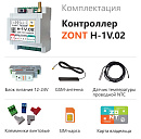 ZONT H-1V.02 Отопительный GSM / Wi-Fi контроллер на DIN-рейку с доставкой в Петрозаводск