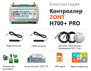 ZONT H700+ Pro Универсальный GSM / Wi-Fi контроллер с доставкой в Петрозаводск