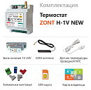 ZONT H-1V NEW new!Отопительный GSM / Wi-Fi термостат на DIN-рейку с доставкой в Петрозаводск