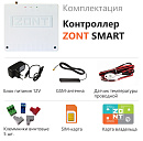 ZONT SMART Отопительный GSM контроллер на стену и DIN-рейку с доставкой в Петрозаводск