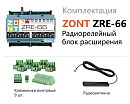 ZRE-66 Радиорелейный блок расширения для контроллеров H2000+ и C2000+(868 МГц) с доставкой в Петрозаводск